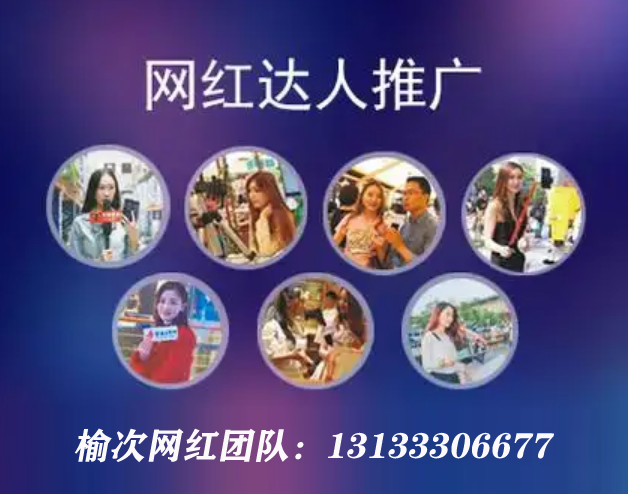 晉中短視頻拍攝，晉中抖音運(yùn)營，榆次抖音達(dá)人拍攝推廣