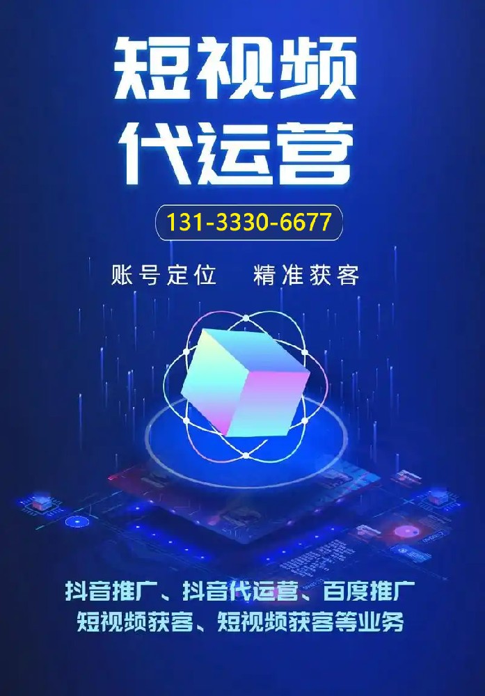 晉中短視頻拍攝，晉中抖音運(yùn)營，榆次抖音達(dá)人拍攝推廣
